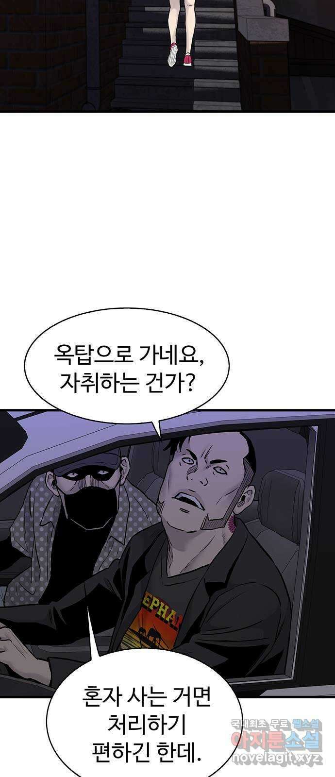 미나 이퀄 42화 22