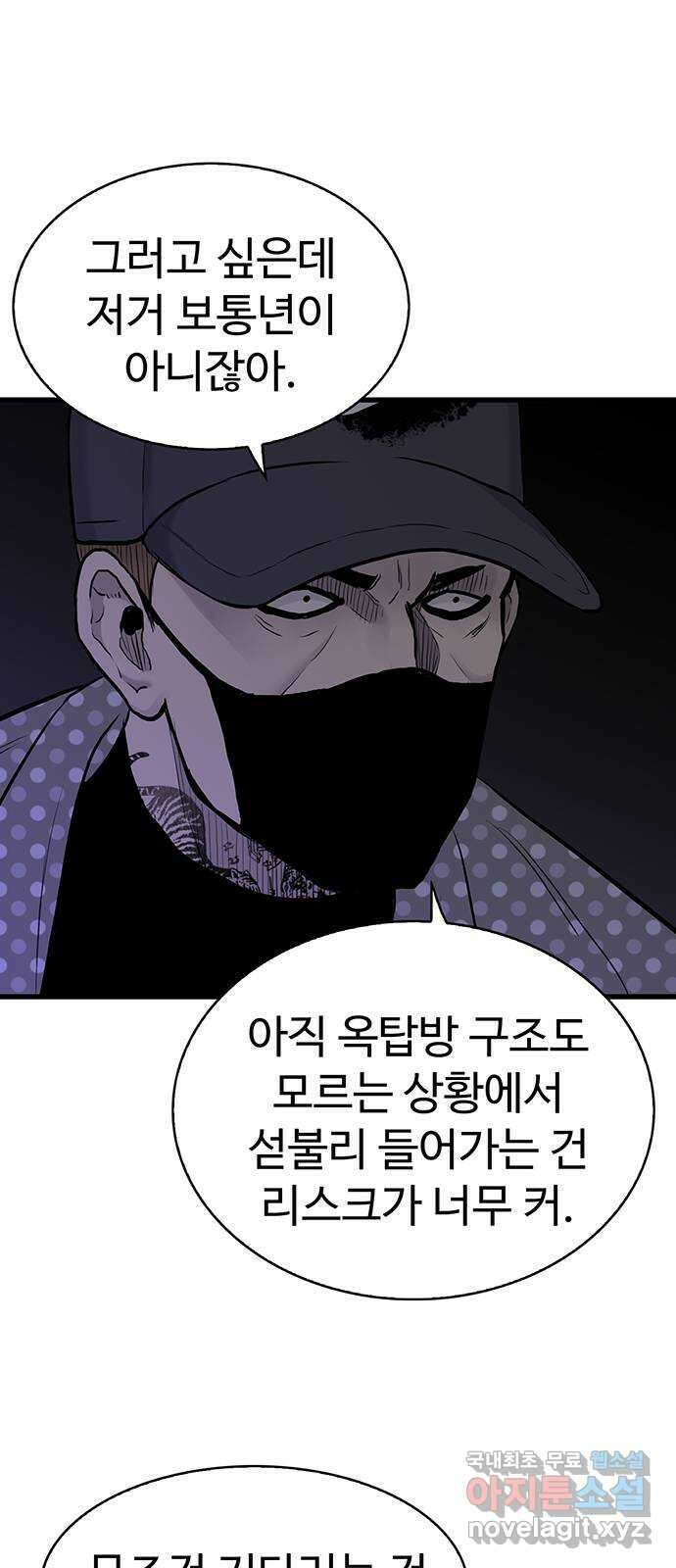 미나 이퀄 42화 24
