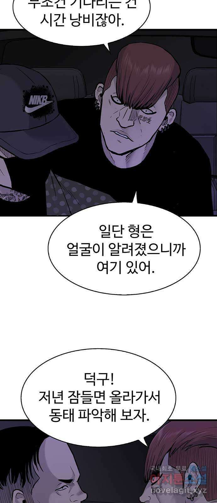 미나 이퀄 42화 25