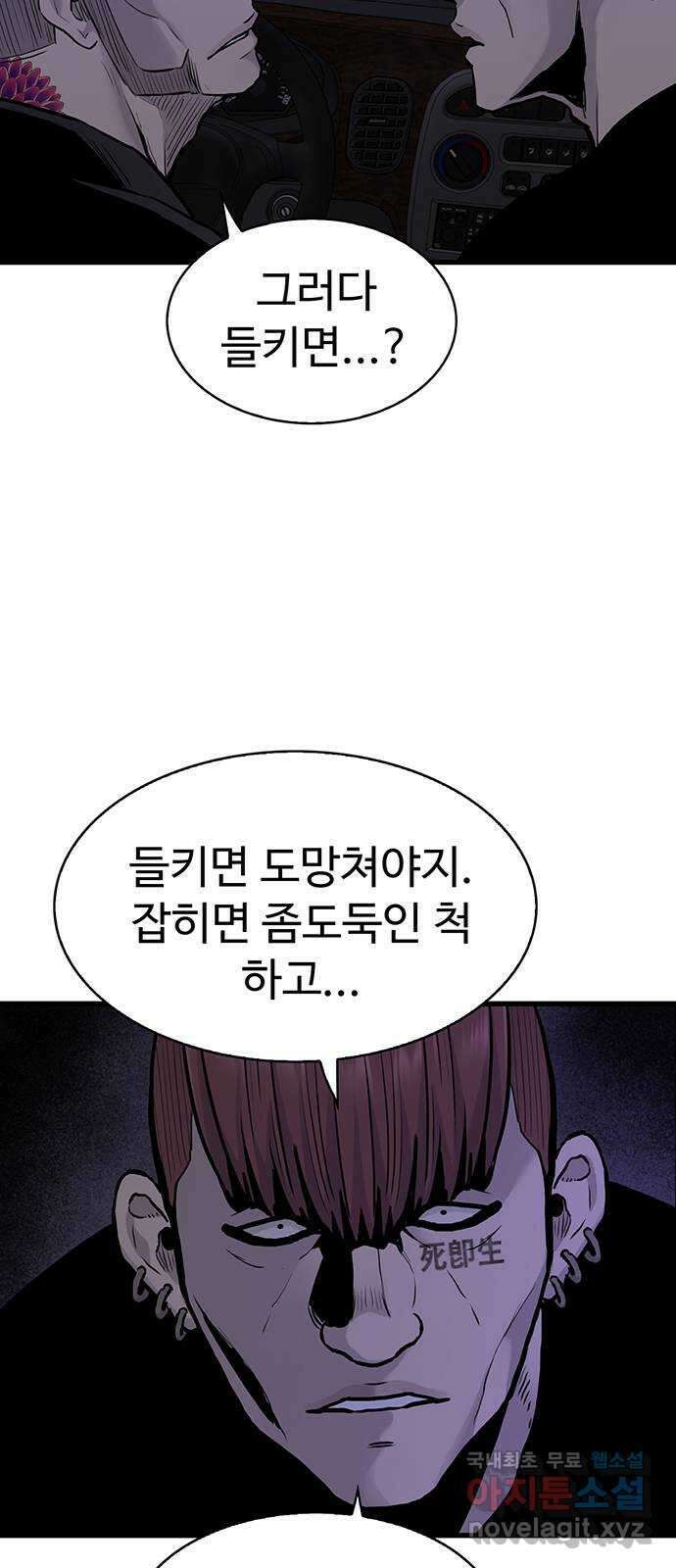 미나 이퀄 42화 26