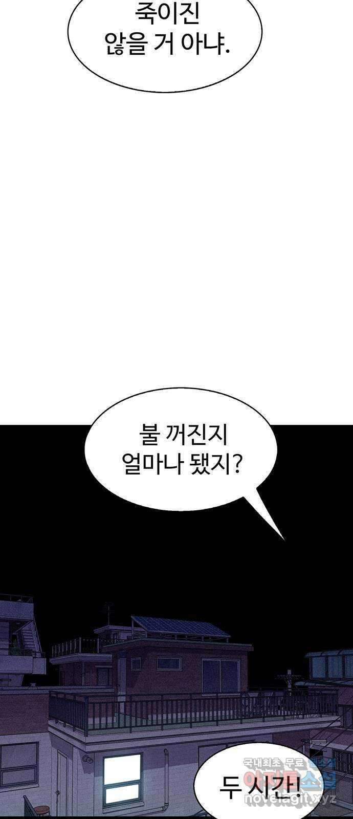 미나 이퀄 42화 27