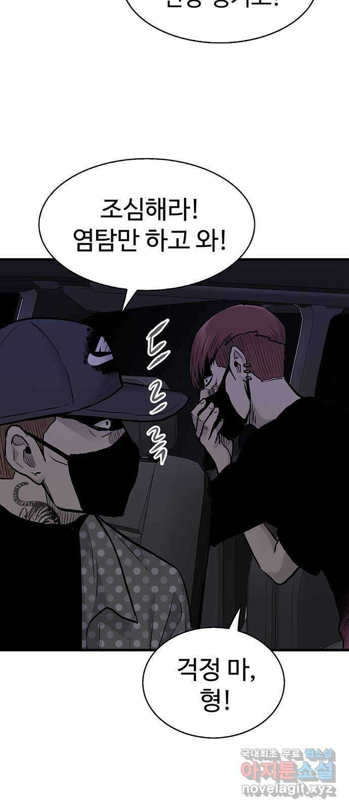 미나 이퀄 42화 29
