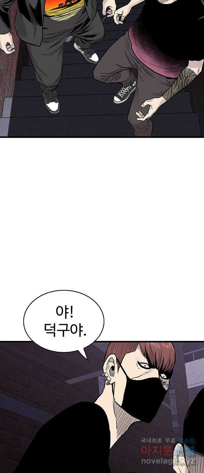 미나 이퀄 42화 32