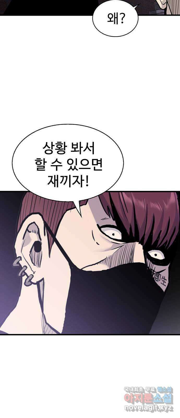 미나 이퀄 42화 33