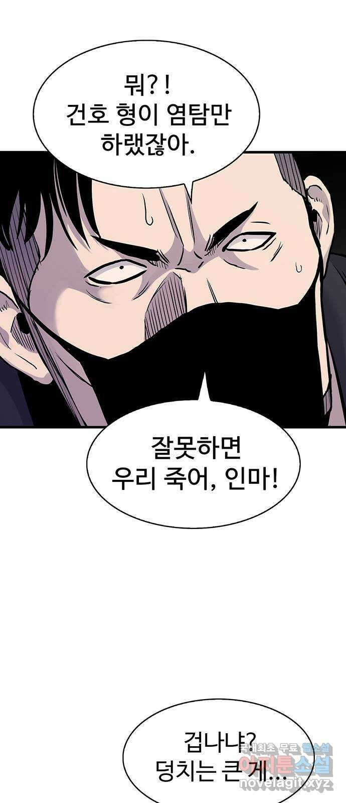 미나 이퀄 42화 34