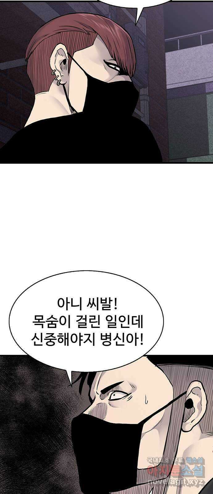 미나 이퀄 42화 35