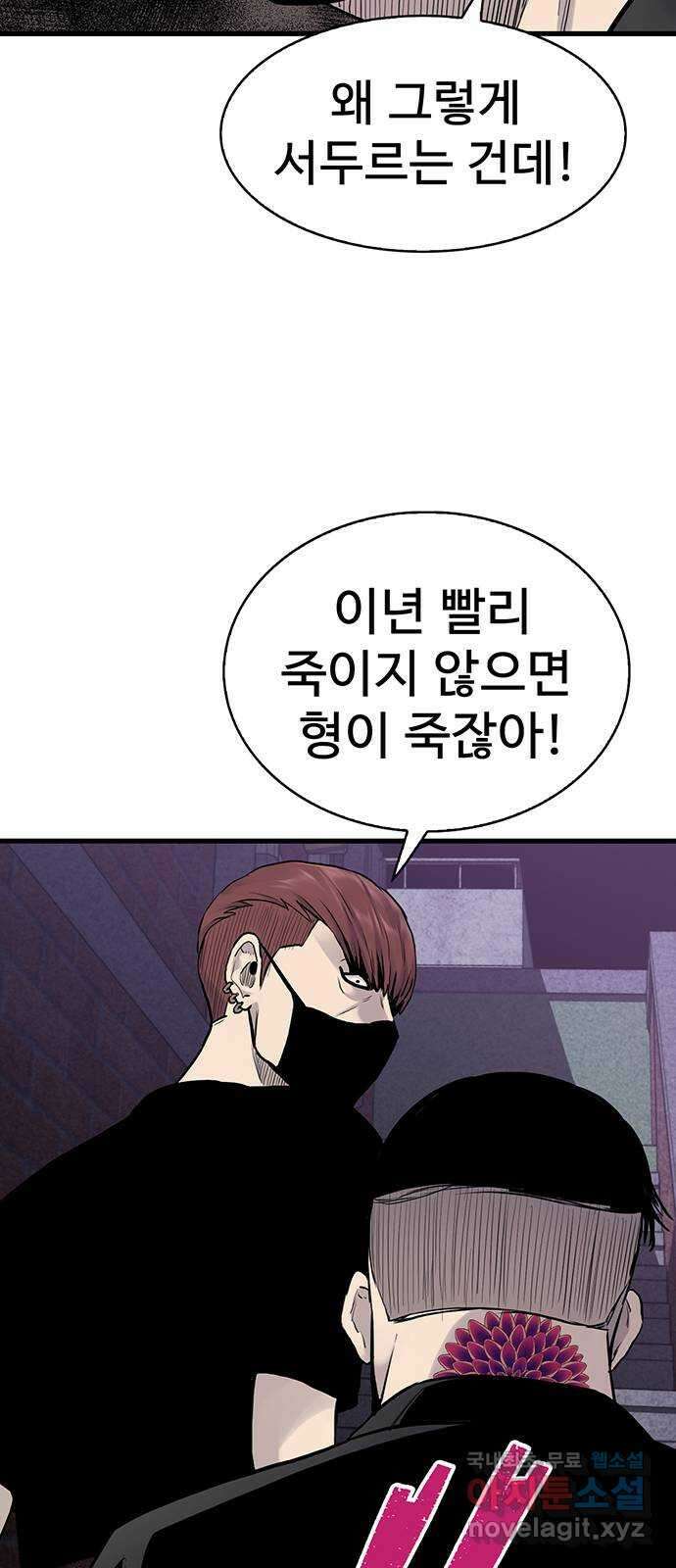 미나 이퀄 42화 36