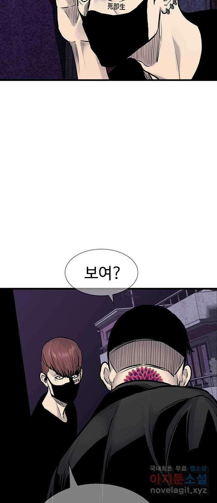 미나 이퀄 42화 42