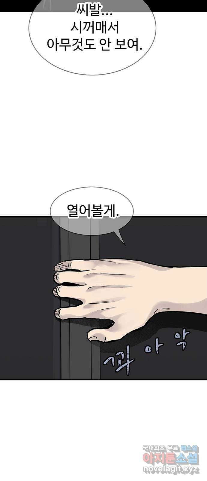 미나 이퀄 42화 43