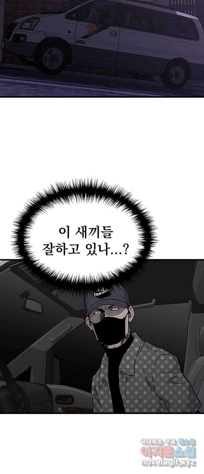 미나 이퀄 42화 52