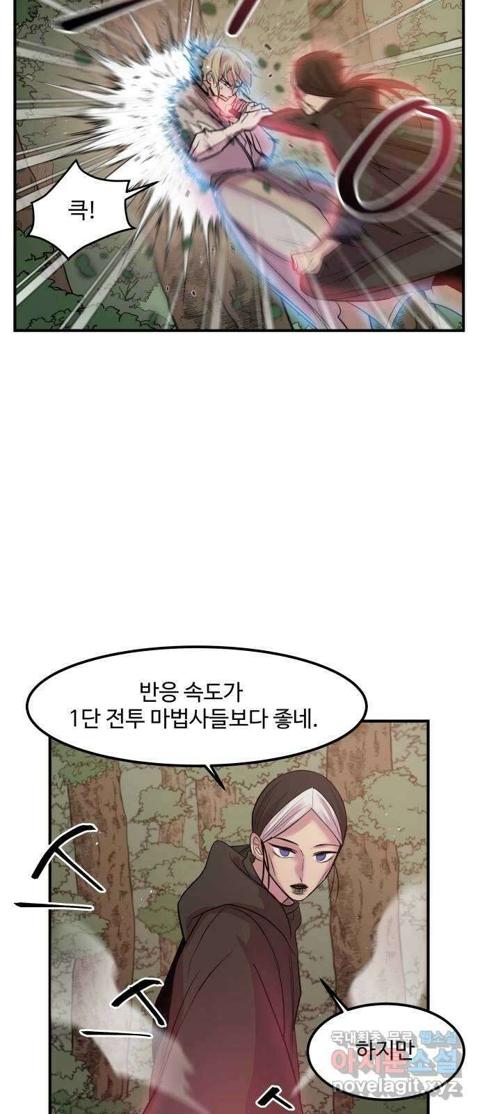 실버 쥬얼 탄생 40화 3