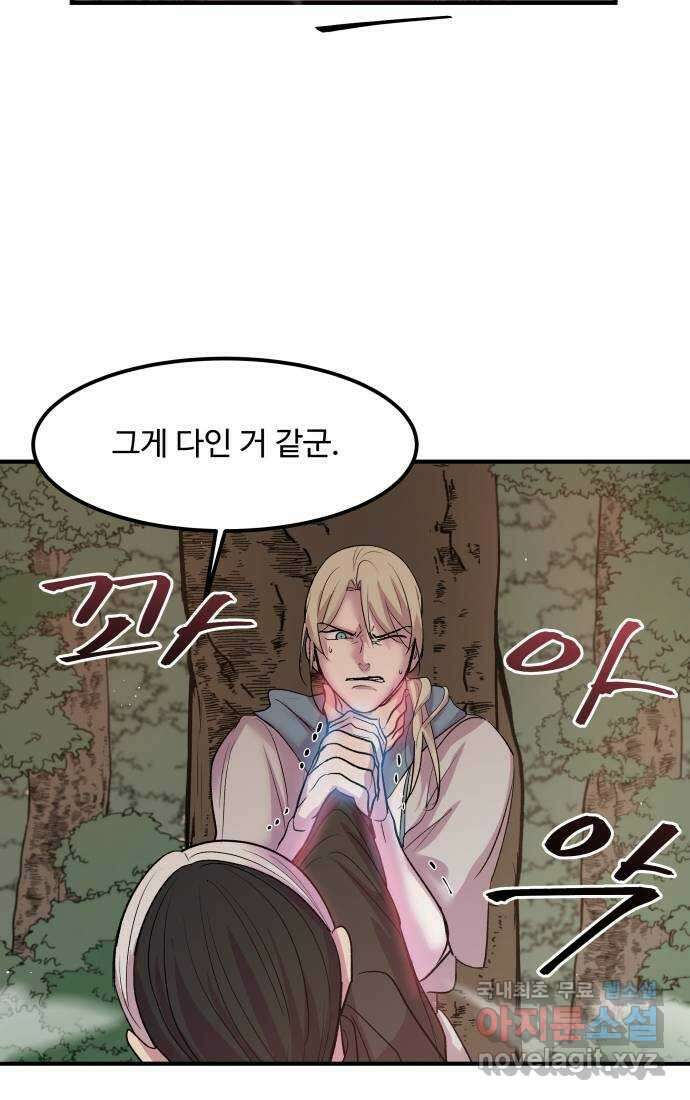 실버 쥬얼 탄생 40화 4