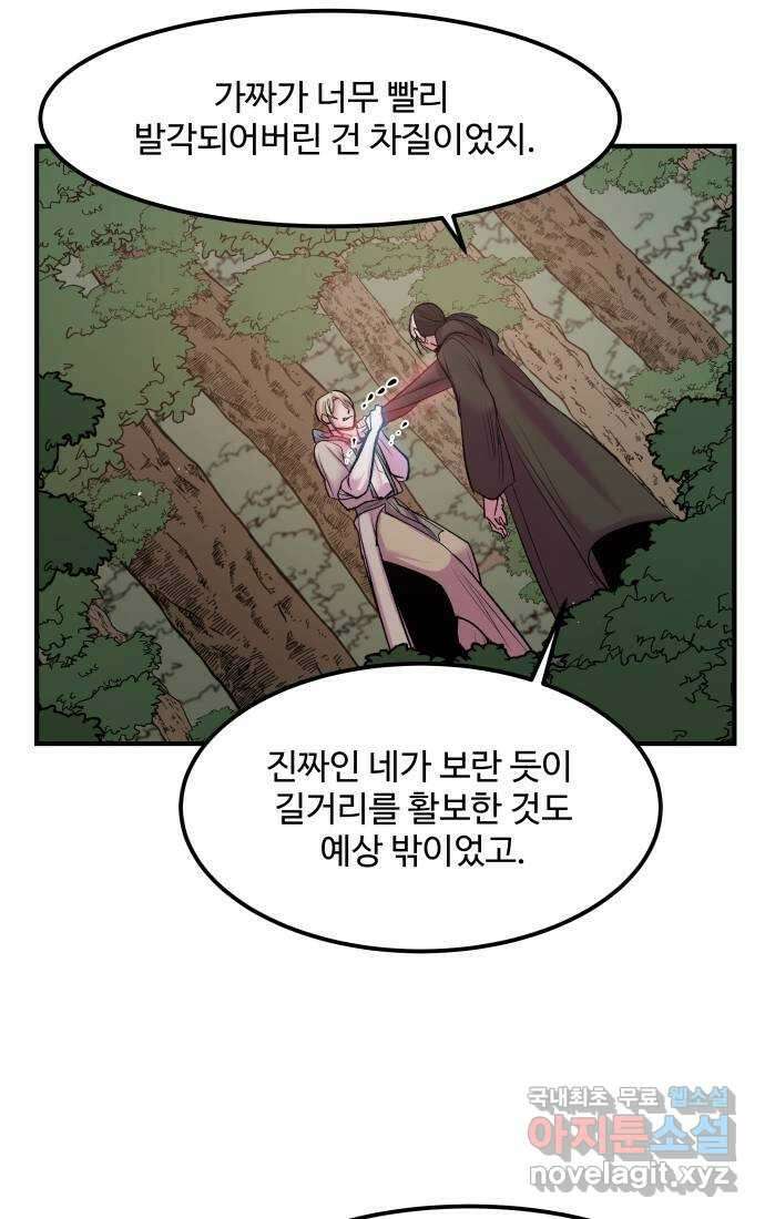 실버 쥬얼 탄생 40화 6