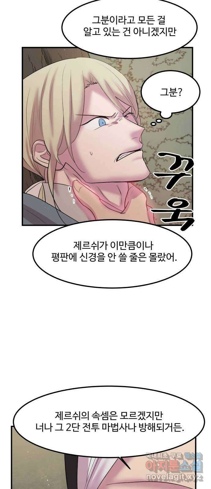실버 쥬얼 탄생 40화 7