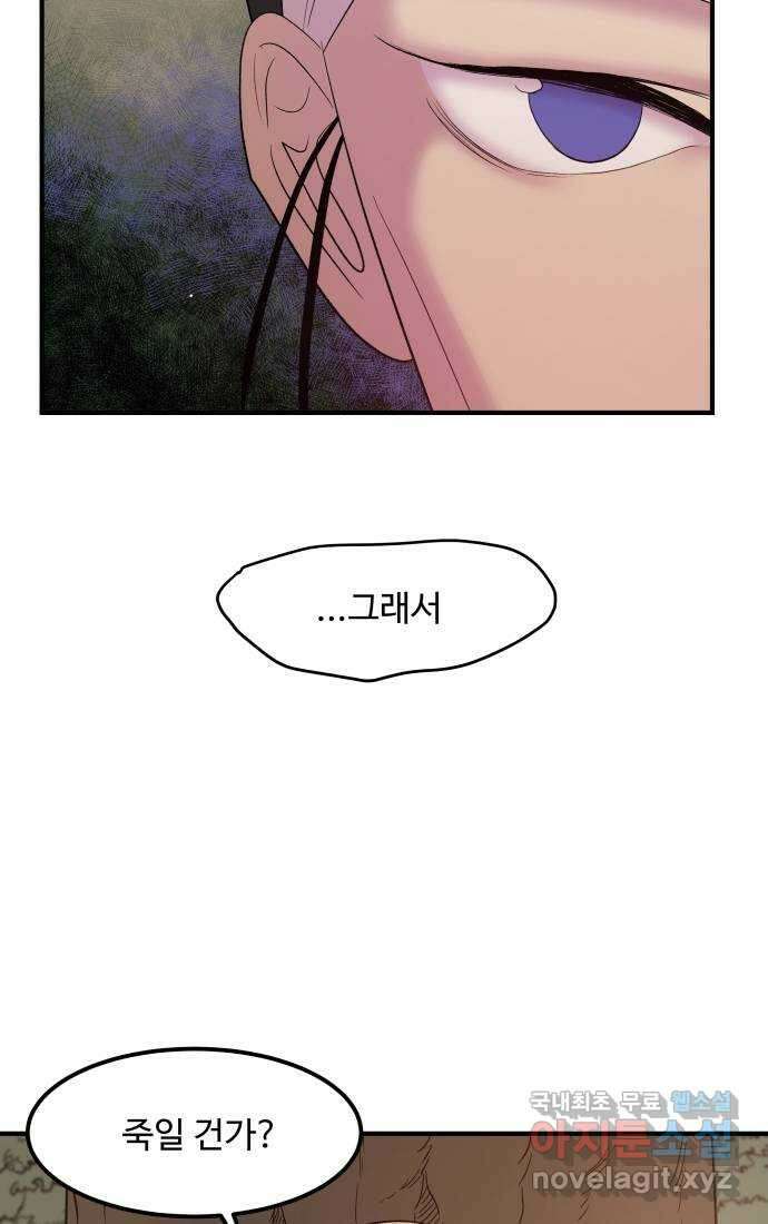 실버 쥬얼 탄생 40화 8