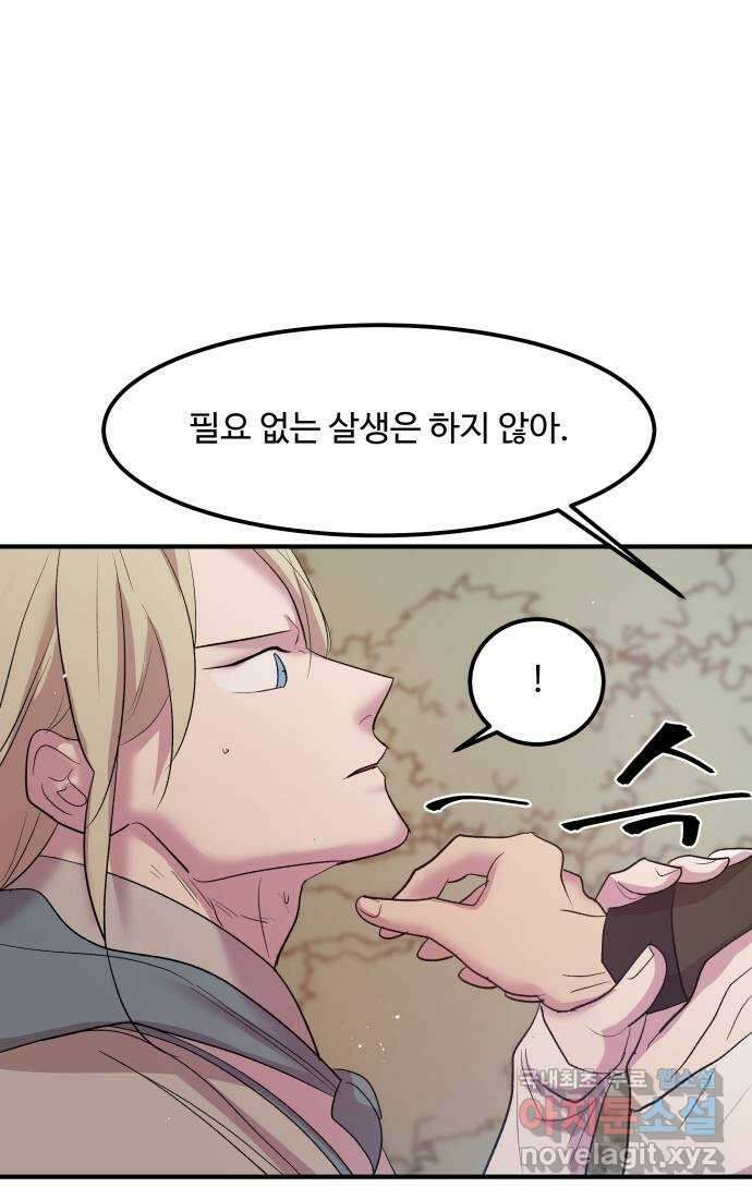 실버 쥬얼 탄생 40화 10