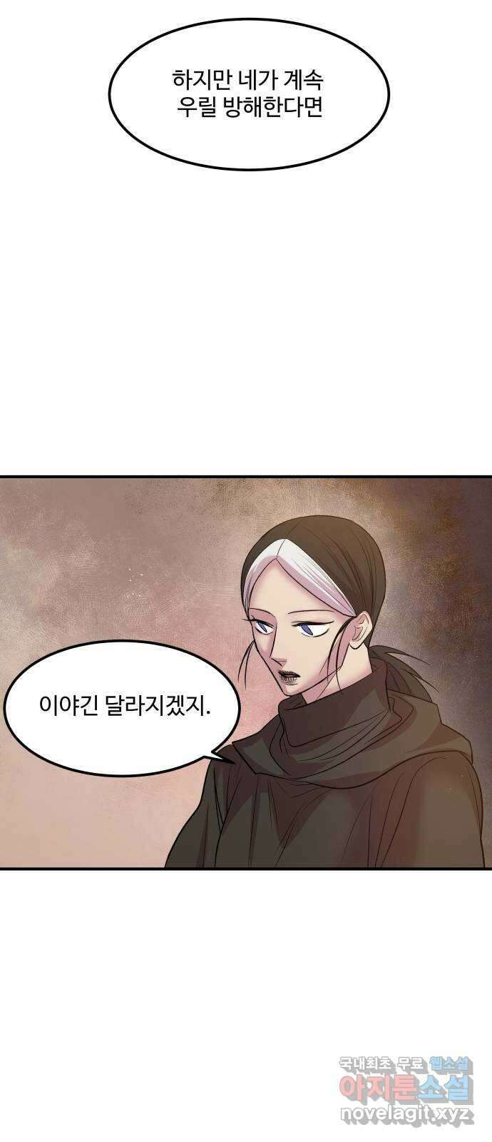 실버 쥬얼 탄생 40화 11