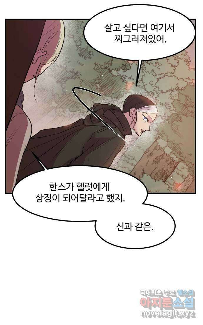 실버 쥬얼 탄생 40화 12