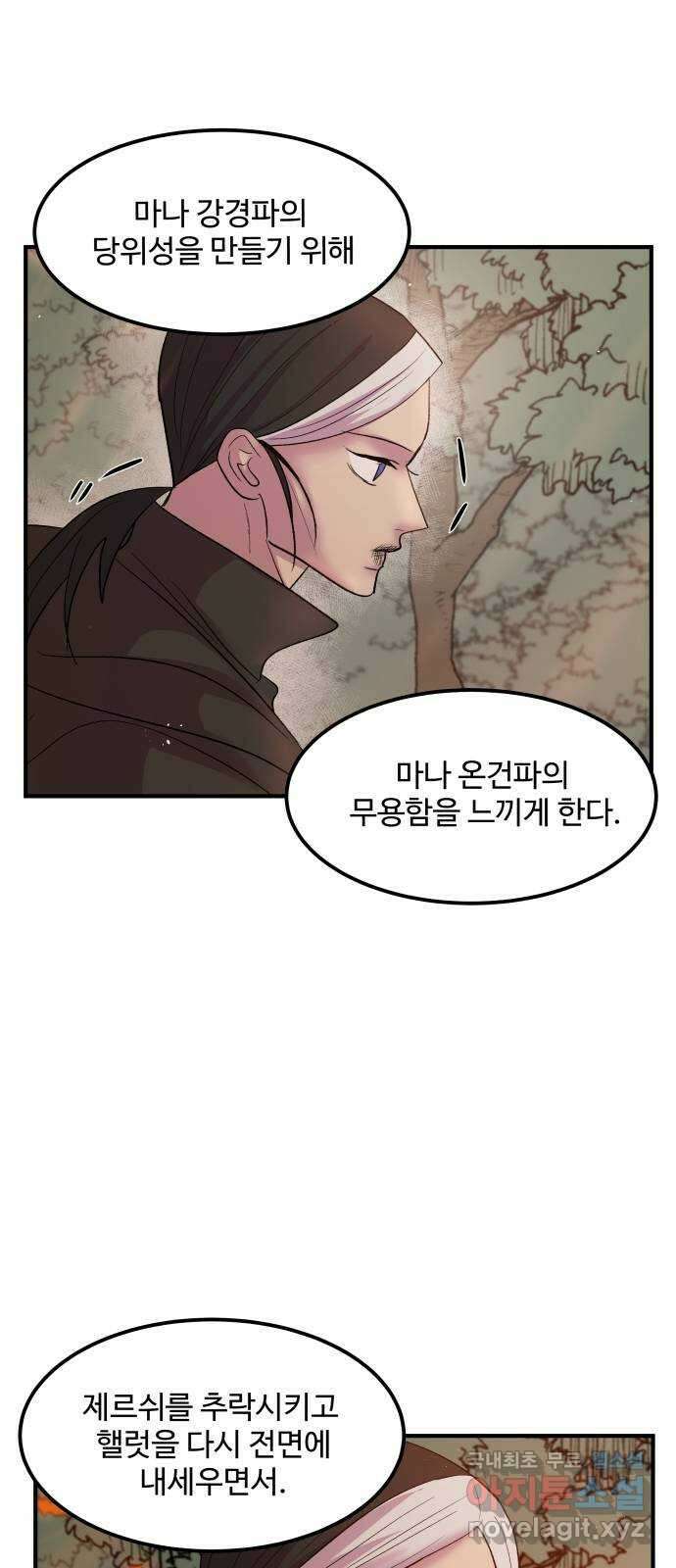 실버 쥬얼 탄생 40화 13