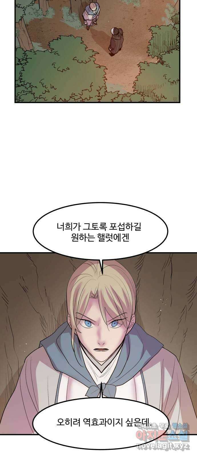 실버 쥬얼 탄생 40화 15