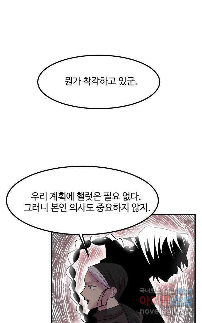 실버 쥬얼 탄생 40화 16