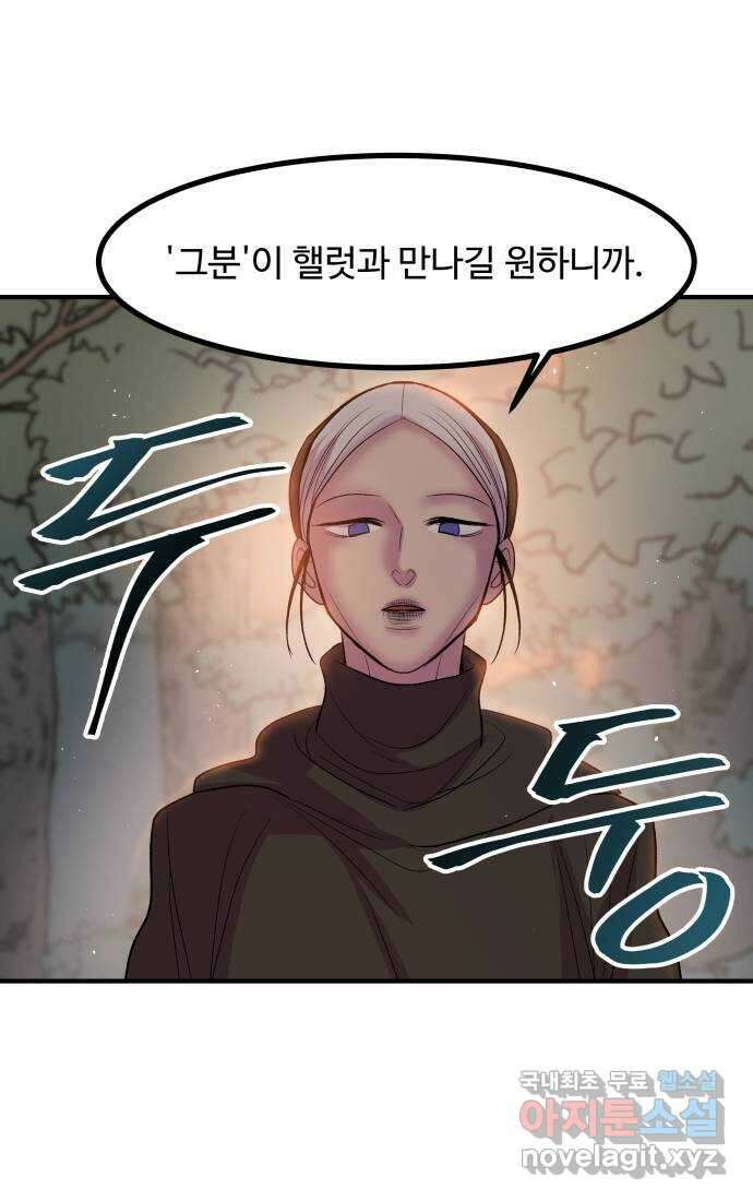 실버 쥬얼 탄생 40화 18