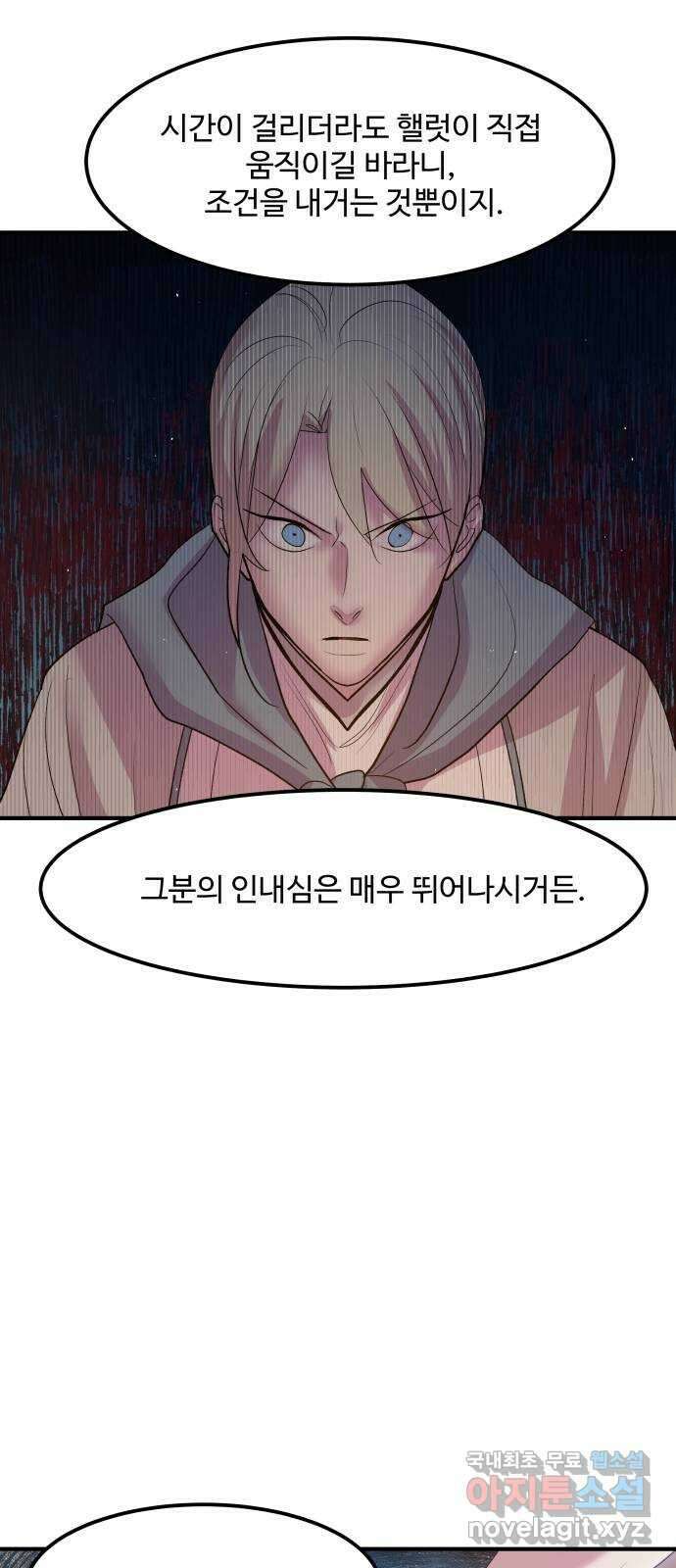 실버 쥬얼 탄생 40화 19