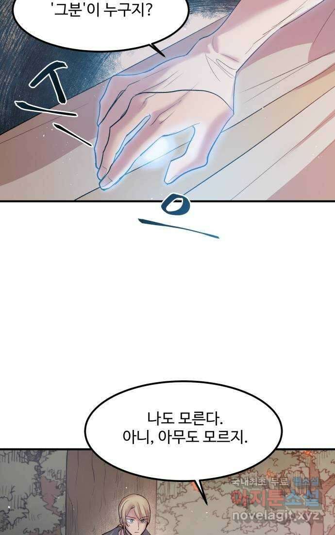 실버 쥬얼 탄생 40화 20
