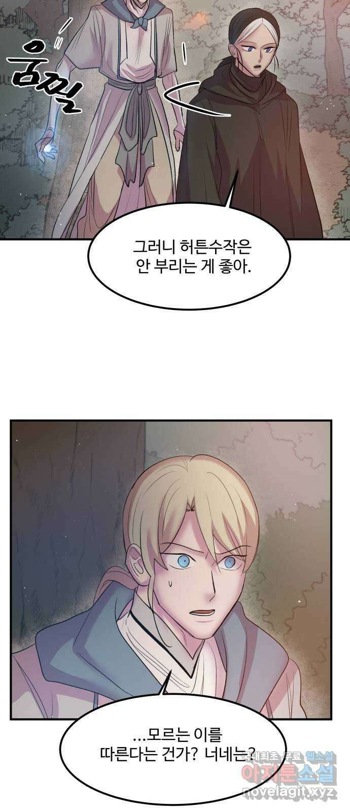 실버 쥬얼 탄생 40화 21