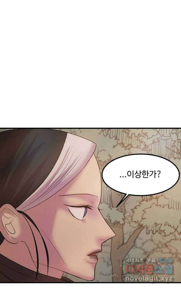 실버 쥬얼 탄생 40화 22