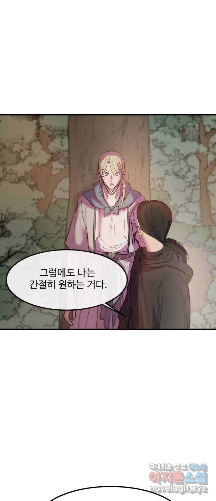 실버 쥬얼 탄생 40화 23