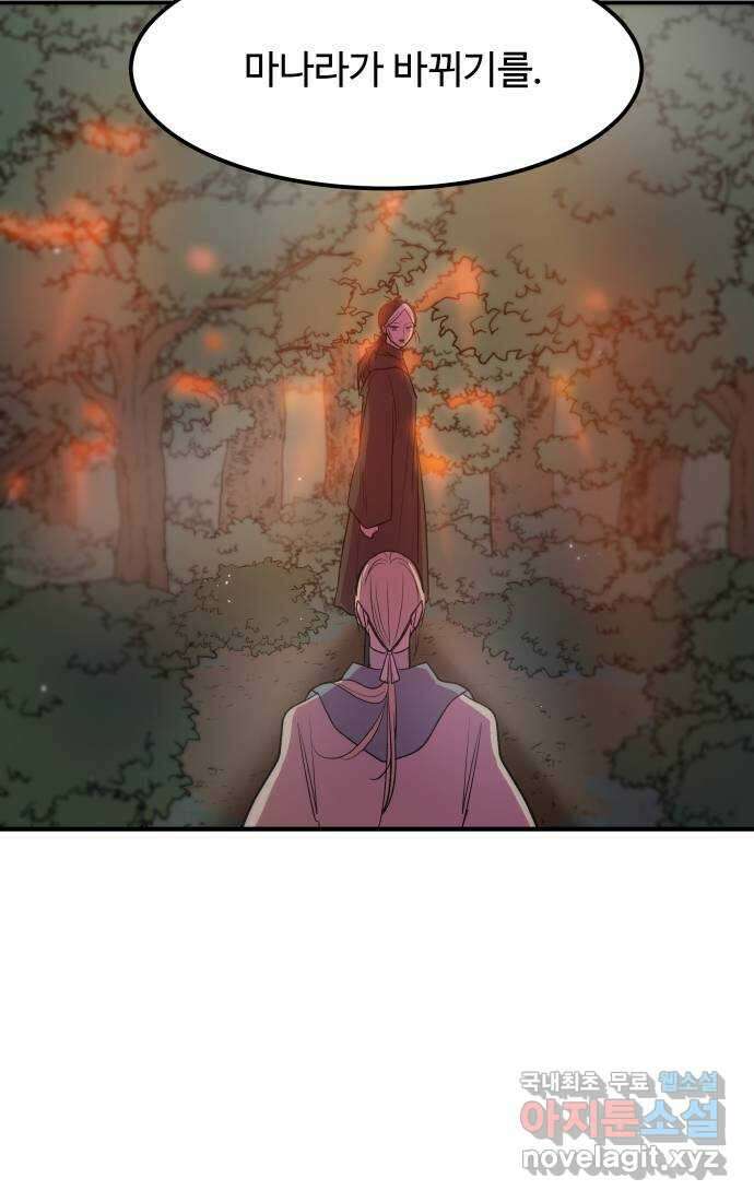 실버 쥬얼 탄생 40화 24