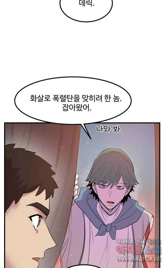 실버 쥬얼 탄생 40화 26