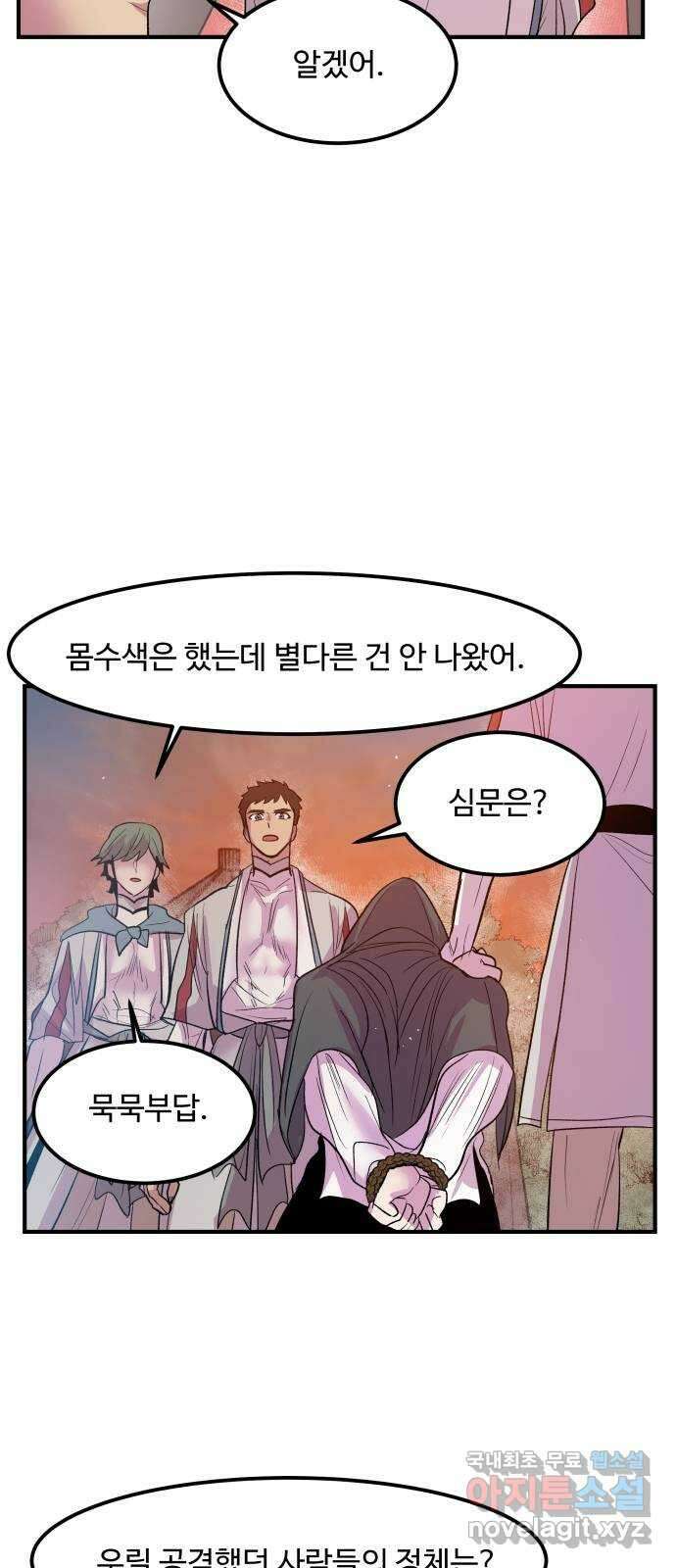 실버 쥬얼 탄생 40화 27