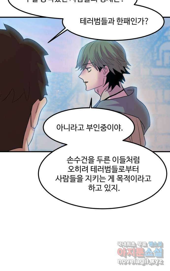 실버 쥬얼 탄생 40화 28