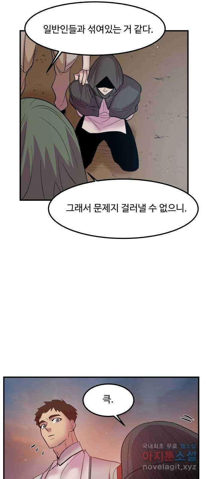 실버 쥬얼 탄생 40화 29