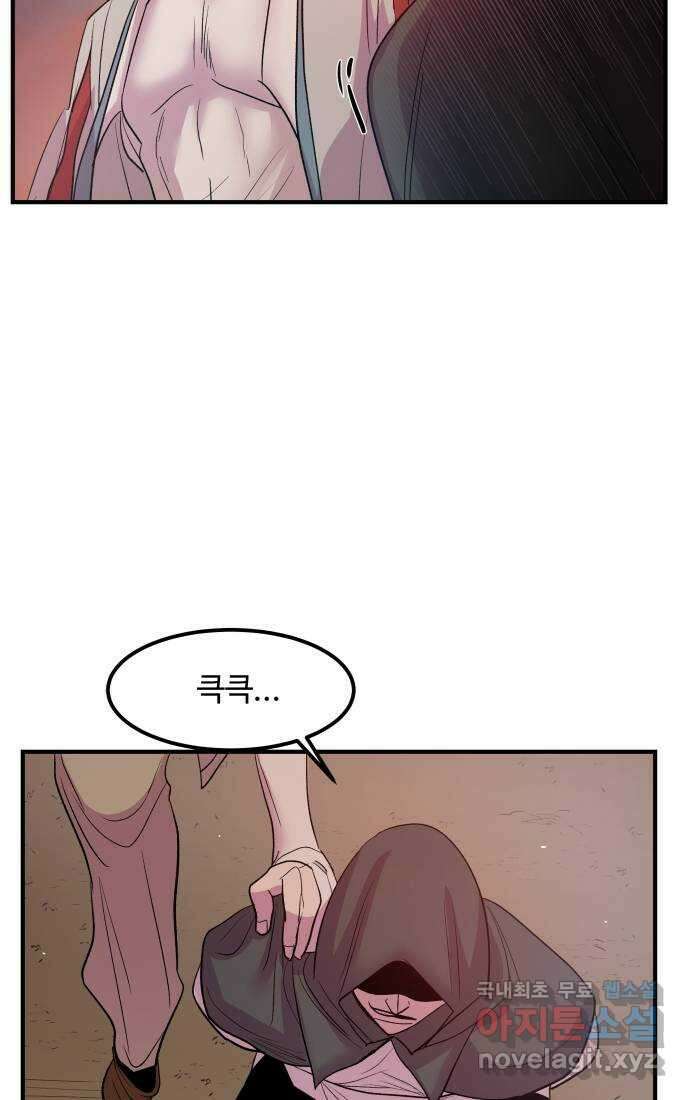 실버 쥬얼 탄생 40화 30