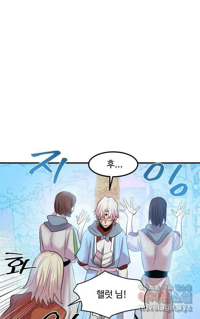 실버 쥬얼 탄생 40화 32