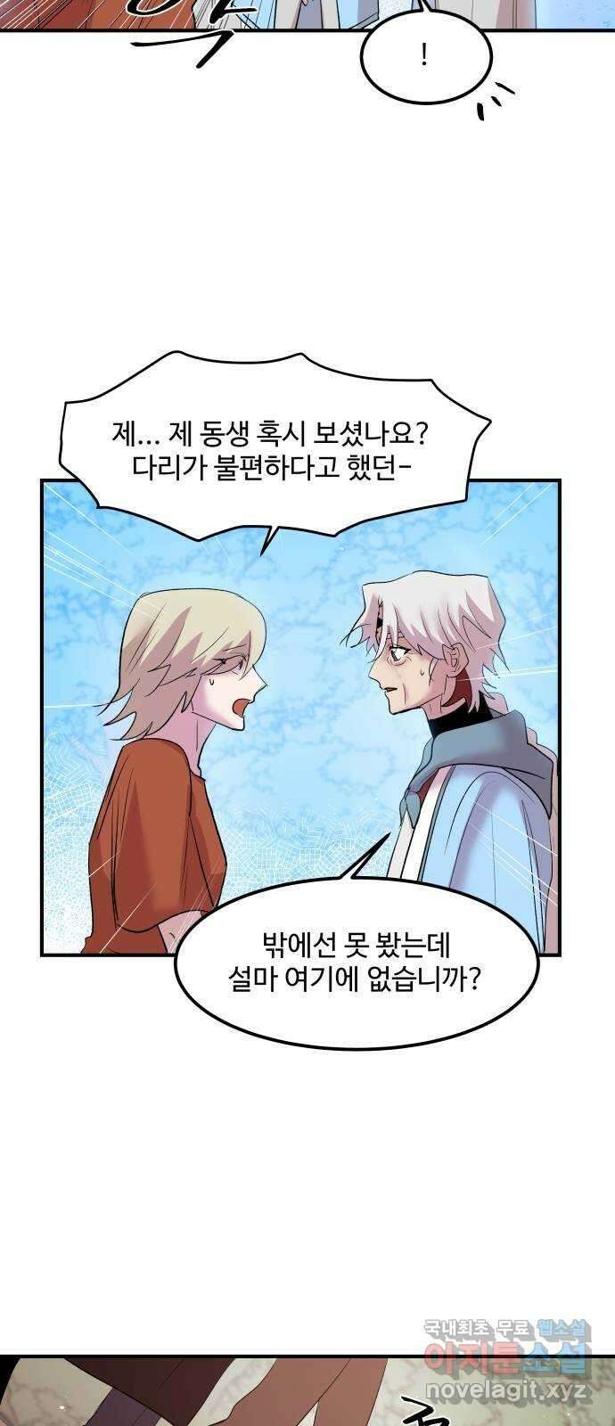 실버 쥬얼 탄생 40화 33