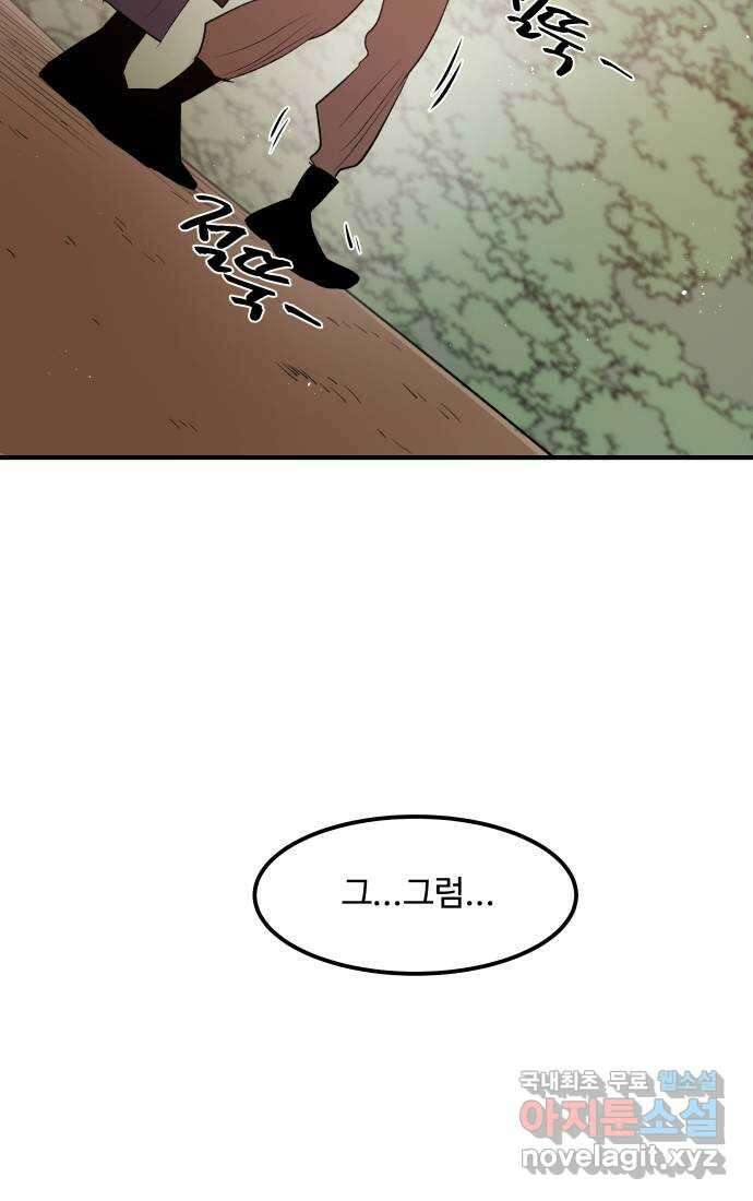 실버 쥬얼 탄생 40화 34