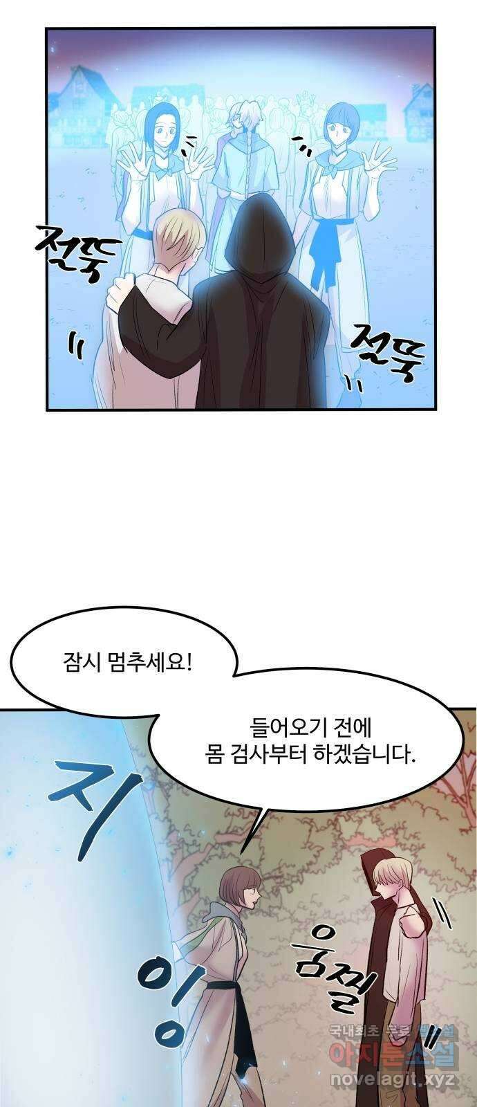 실버 쥬얼 탄생 40화 35