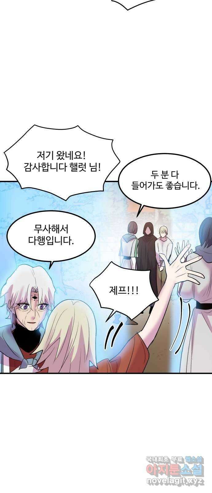 실버 쥬얼 탄생 40화 37