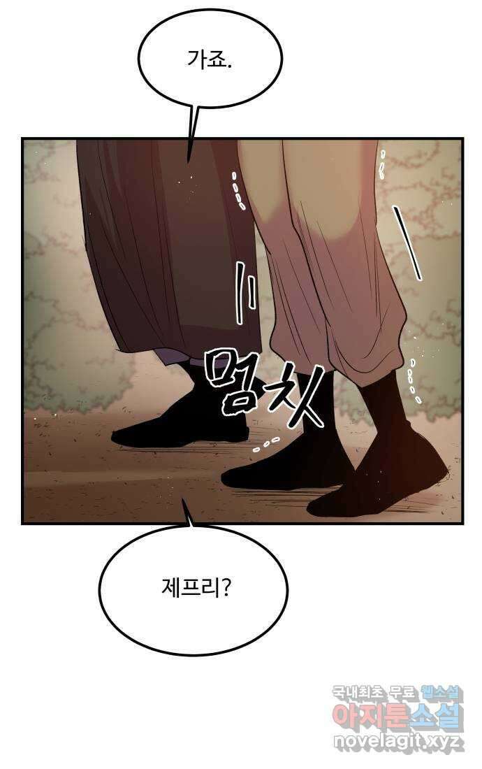 실버 쥬얼 탄생 40화 38
