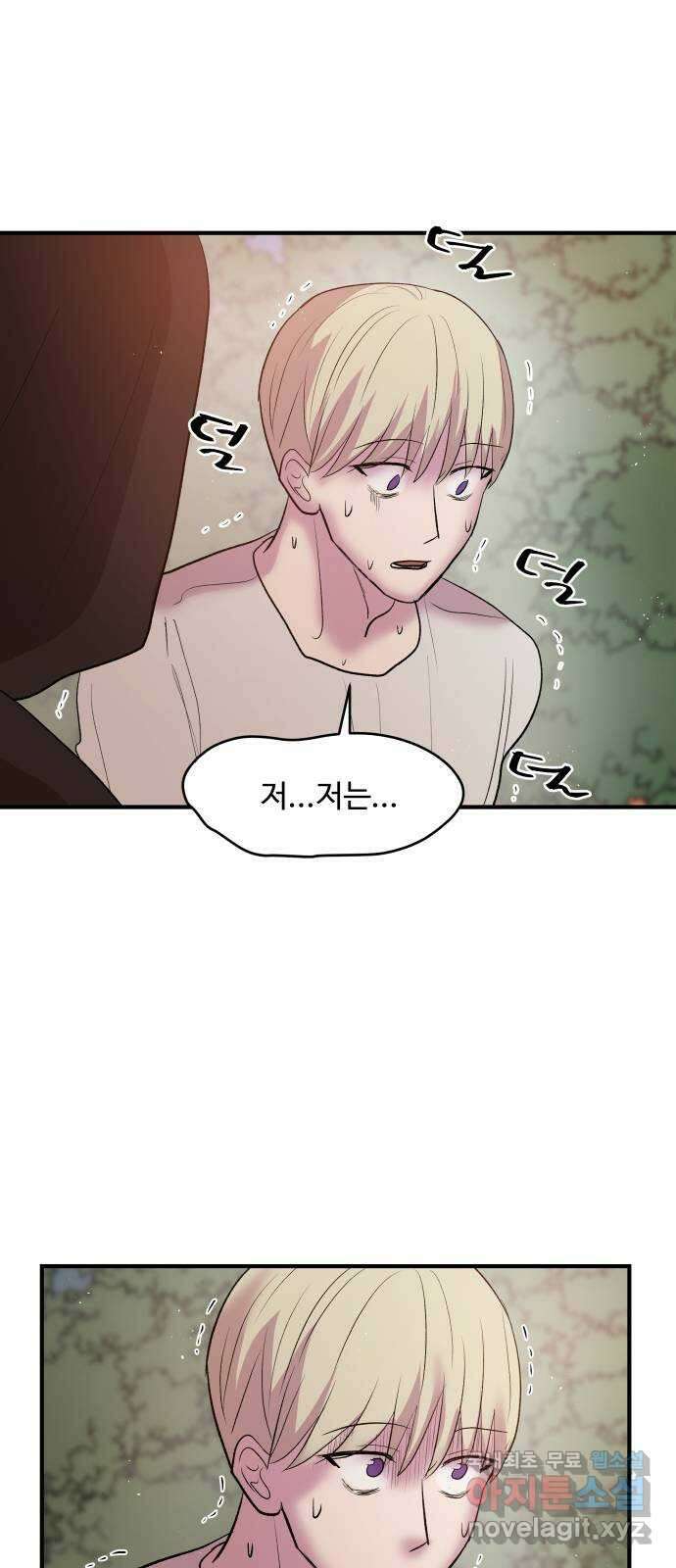 실버 쥬얼 탄생 40화 39