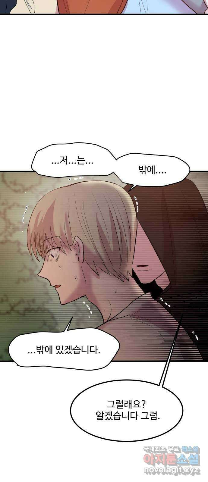실버 쥬얼 탄생 40화 41