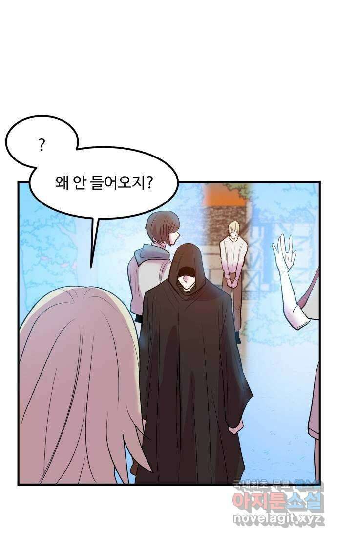 실버 쥬얼 탄생 40화 42