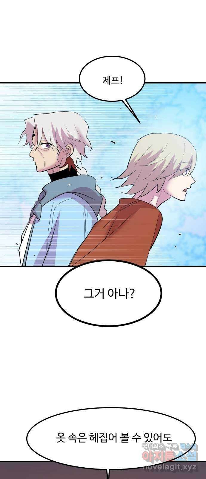 실버 쥬얼 탄생 40화 43