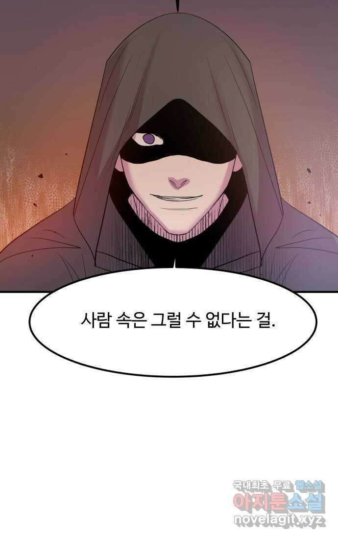 실버 쥬얼 탄생 40화 44