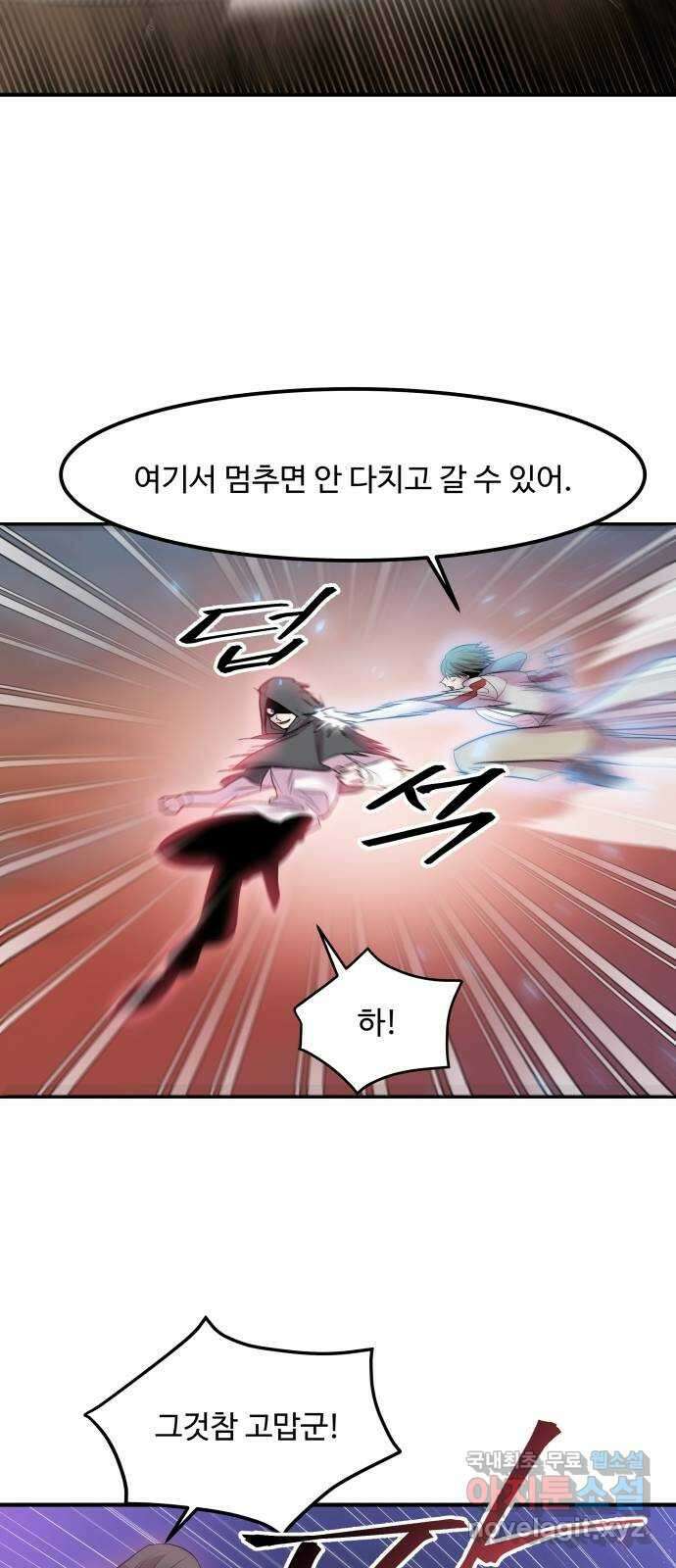 실버 쥬얼 탄생 40화 47