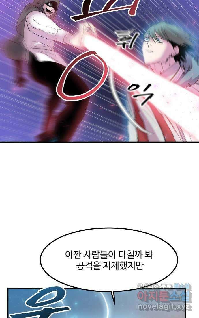 실버 쥬얼 탄생 40화 48